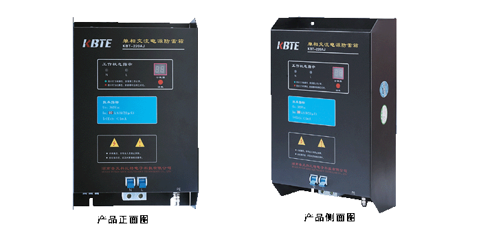 計數(shù)式單相電源防雷箱